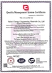 Китай Hebei Chengyi Engineering Materials Co., Ltd. Сертификаты